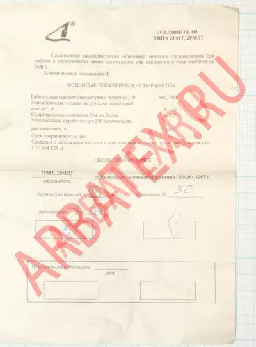 2РМДТ42КПЭ45Ш5В1В Разъемы 2РМ, 2РМТ, 2РМГ, 2РМДТ, ОНЦ-РГ фото фото 4